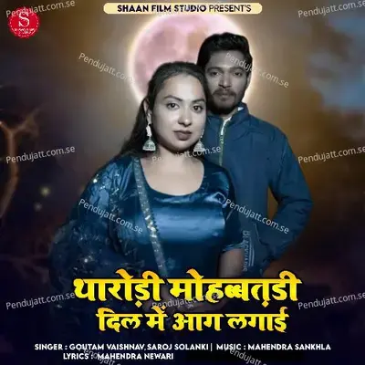 Tharodi Mohabbatdi Dil Me Aag Lagai - Goutam Vaishnav album cover 