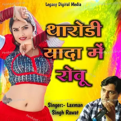 Tharodi Yada Me Rowu - Laxman Singh Rawat album cover 