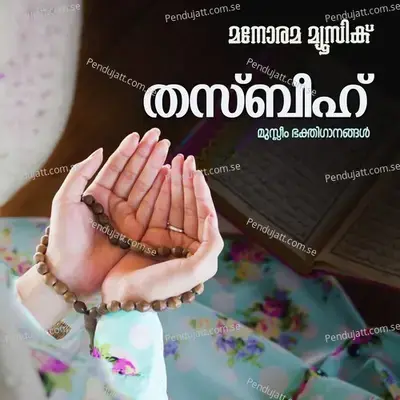 Allahuve - Kannur Shareef album cover 