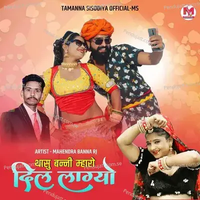 Thasu Banni Mharo Dil Lagyo - MAHENDRA BANNA RJ album cover 