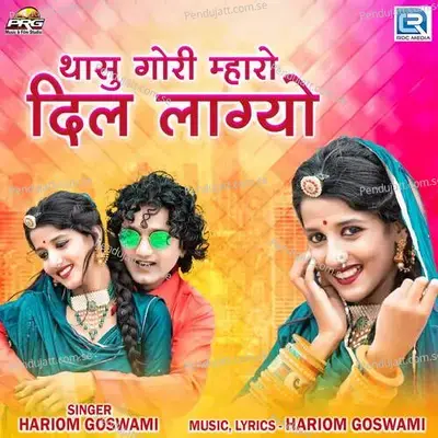 Thasu Gori Mharo Dil Lagyo - Hariom Goswami album cover 