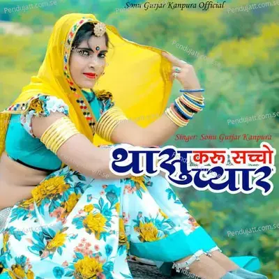 Thasu Karu Sachcho Pyar - Sonu Gurjar Kanpura album cover 