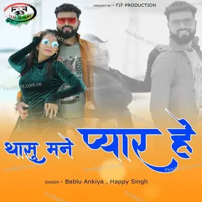 Thasu Mane Pyar Hai - Bablu Ankiya album cover 