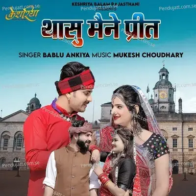 Thasu Mene Preet - Bablu Ankiya