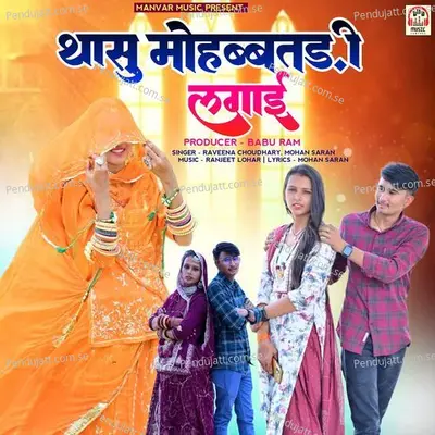 Thasu Mohabbatdi Lagai - Raveena Choudhary album cover 