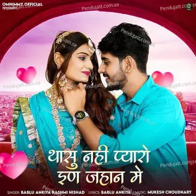 Thasu Nahi Pyaro In Jahan Me - Bablu Ankiya album cover 