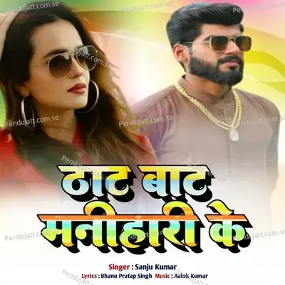  - Sanju Kumar 