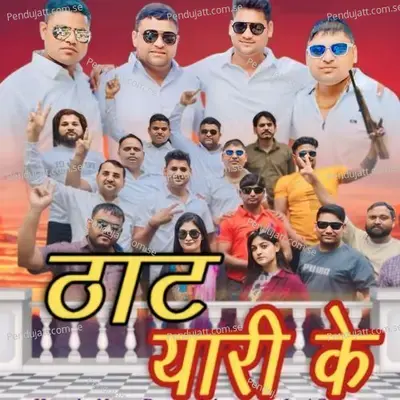 That Yaari Ke - Lavi Gautam album cover 