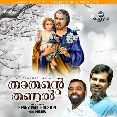 Thathante Thanal - Kester cover album