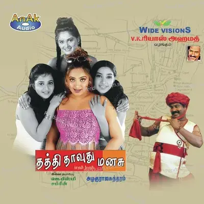 Poo Poo Poonkuruvi - S. P. Balasubrahmanyam album cover 