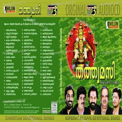 Mukkannan - P. Jayachandaran album cover 