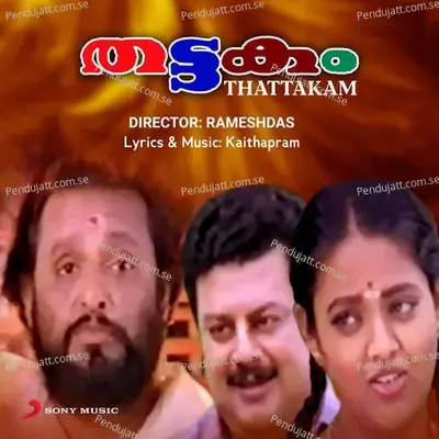 Devalokam Pole - Kaithapram album cover 