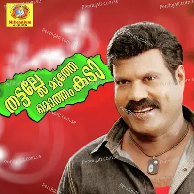 Thattalle Muthe Motham Kada - Kalabhavan Mani cover album