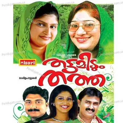 Mahaanaayi- - Kannur Shareef album cover 