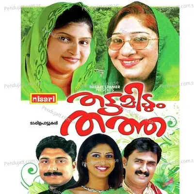 Kannil Suruma - Ranjini Jose album cover 