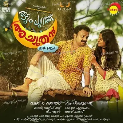 Muthu Muthu Radhe - Deepankuran album cover 