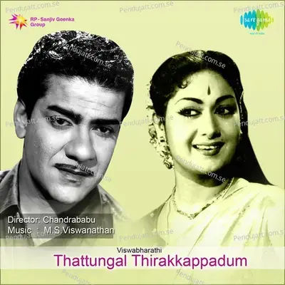 Kanmani Pappa - J.P. Chandrababu album cover 