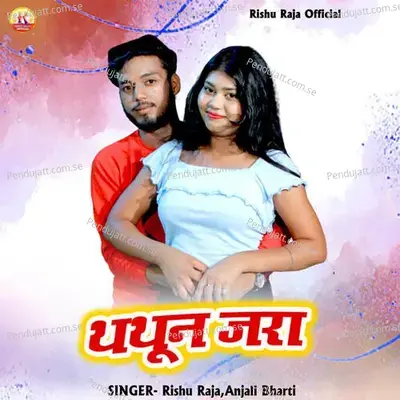 Thatun Jara - Rishu Raja album cover 