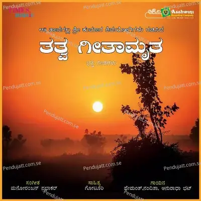 Sri Paraatpara Basaveswara - Shashidar Kote album cover 