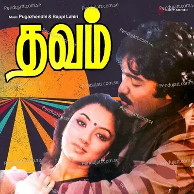 Thavam  Original Motion Picture Soundtrack  - Pugazhendhi cover album