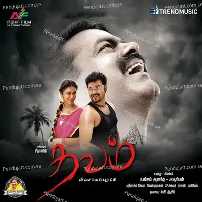 Sandiyare - Chitti album cover 