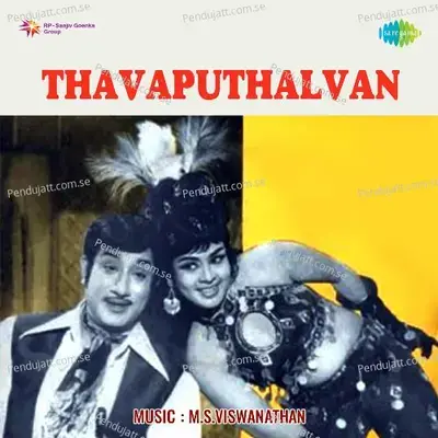 Thavaputhalvan - M. S. Viswanathan cover album