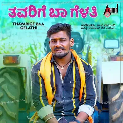 Thavarige Baa Gelathi - Balu Belagundi album cover 