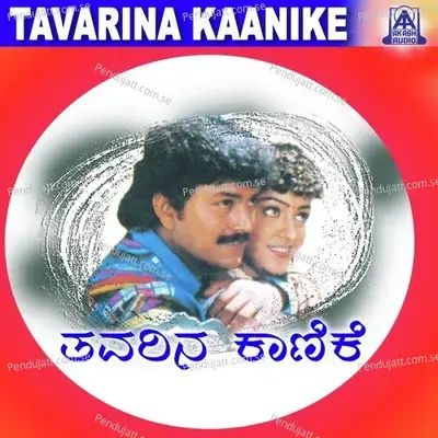 Enthaha Jaadu Idu - Rajesh Krishnan album cover 