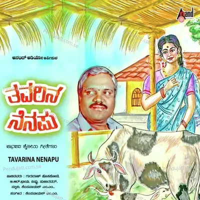 Moggad Shettara Beedialli - Gururaj Hosakote album cover 