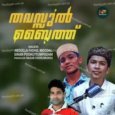 Thavassul Baith - Abdulla Fadhil Moodal album cover 