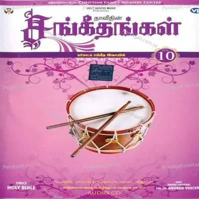 Devanae Yen - Sangeetham 61 - Sunny Sabastian album cover 