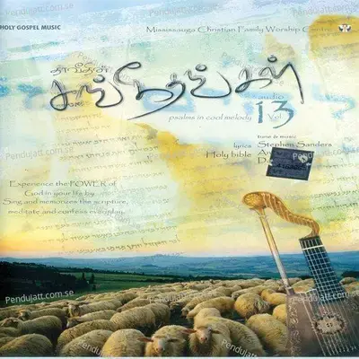 Devanae Umathu Vazhi - Sangeetham 77 - 13 - 20 - Stephen Sanders album cover 