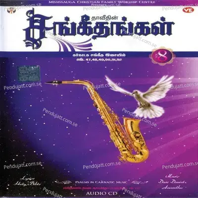 Prayer - Irakkathil Ishvaryam - Pastor Mano album cover 