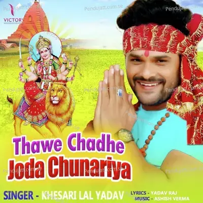 Thawe Chadhe Joda Chunariya - Khesari Lal Yadav album cover 