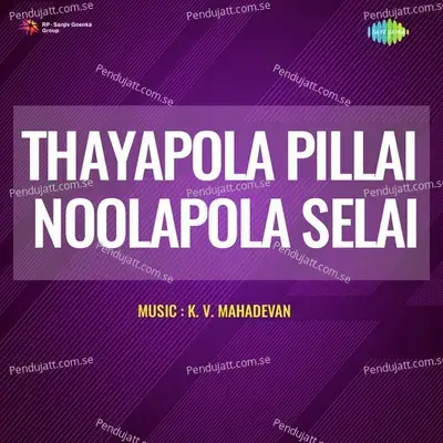 Vilai Mathippillatha - Soolamangalam Rajalakshmi album cover 