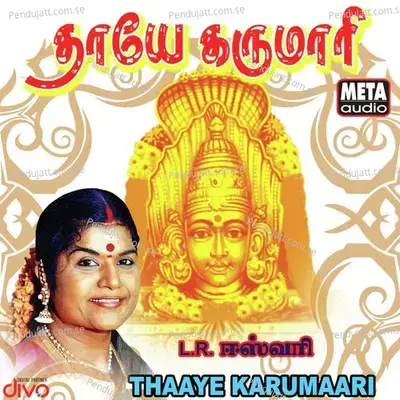 Chellatha - L.R. Eswari album cover 