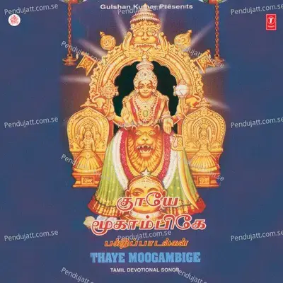 Onraga Vazha - Veeramani Raju album cover 