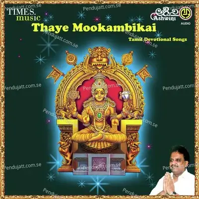 Ulagaalavi Ulagaalavi - Somu S. album cover 