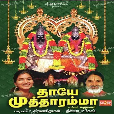 Senthoorualaiye - Divya Magesh album cover 