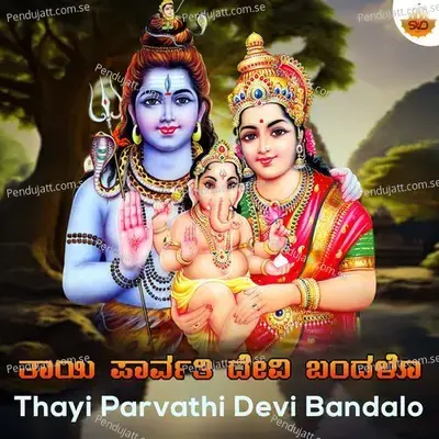 Thayi Parvathi Devi Bandalo - Nanditha album cover 