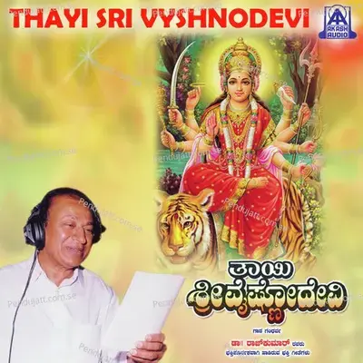 Simhavahini - Shankar Shanbhogue album cover 