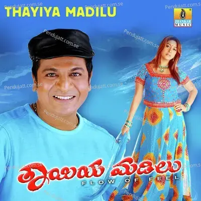 Aparanji - S.A. Rajkumar album cover 