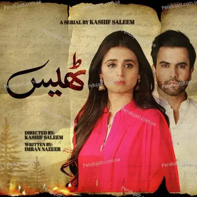 Thays  From  Thays   - Junaid Khan