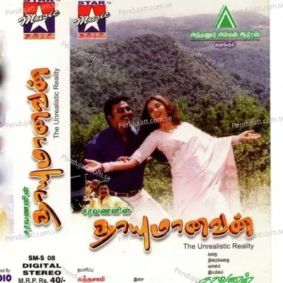 Puyaladikka Kandomey - Vaikudavaasan album cover 