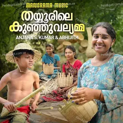 Thayyurile Kunju Vallyamma - Anjana S Kumar album cover 