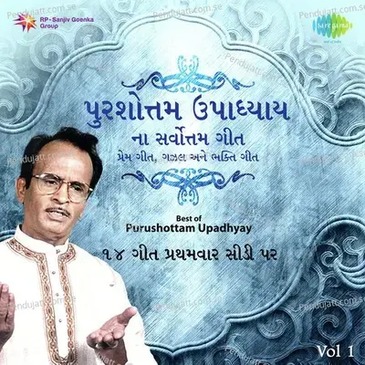 Tamara Nayan Man Ek Swapnun Thai Ne - Purshottam Upadhyay album cover 