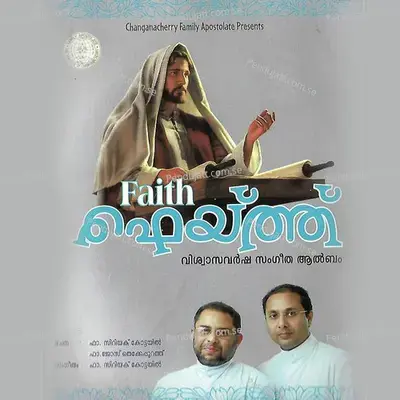 Jeevitham Fm - Midhila Michael album cover 