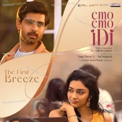 The First Breeze (From Emo Emo Idi) mp3 download