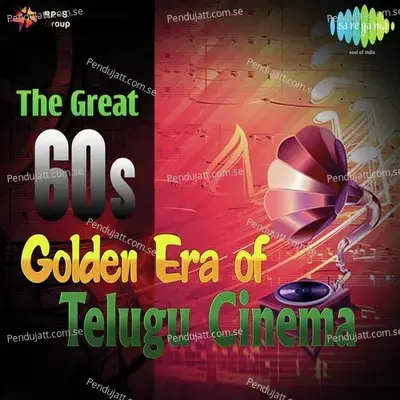 Neeguna Gaanamu - Ghantasala album cover 