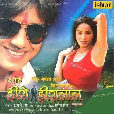 Tani Kare Da S Tuch .Tani Kare Da S Tuch - Priya album cover 